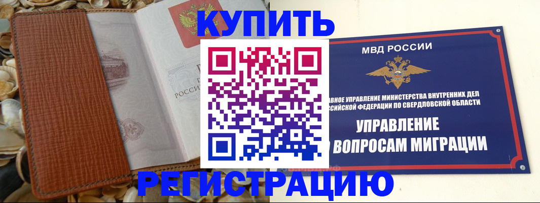 временная регистрация недорого в Дальнереченске