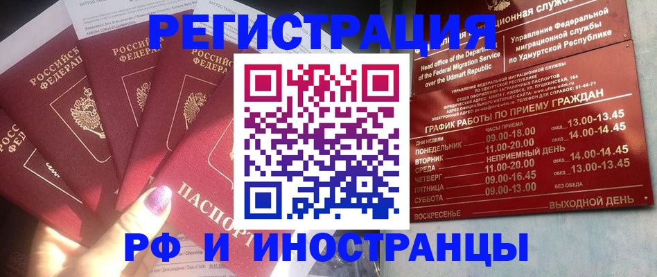 временная регистрация законно в Дальнереченске