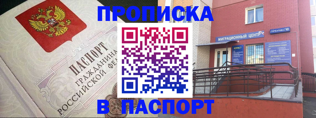 временная регистрация в квартире в Дальнереченске